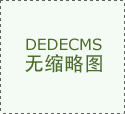 生前去确认全球富盛理财赐与兴福电子买
